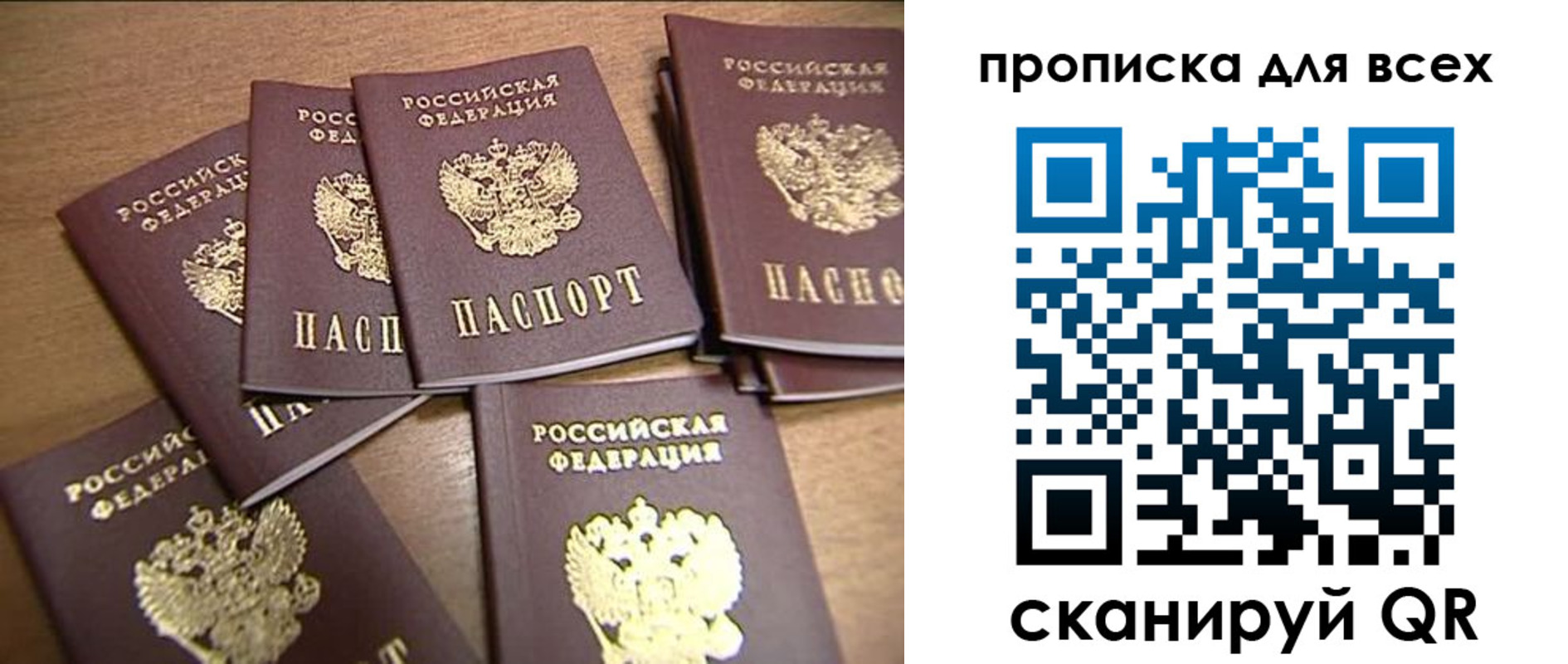 временная регистрация для школы в Адыгее