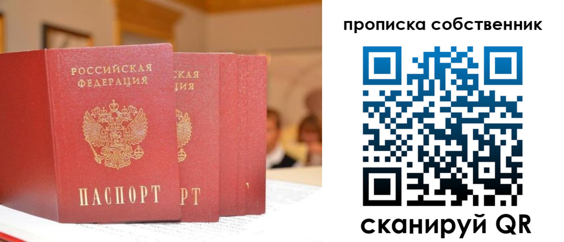 временная регистрация собственник в Адыгее