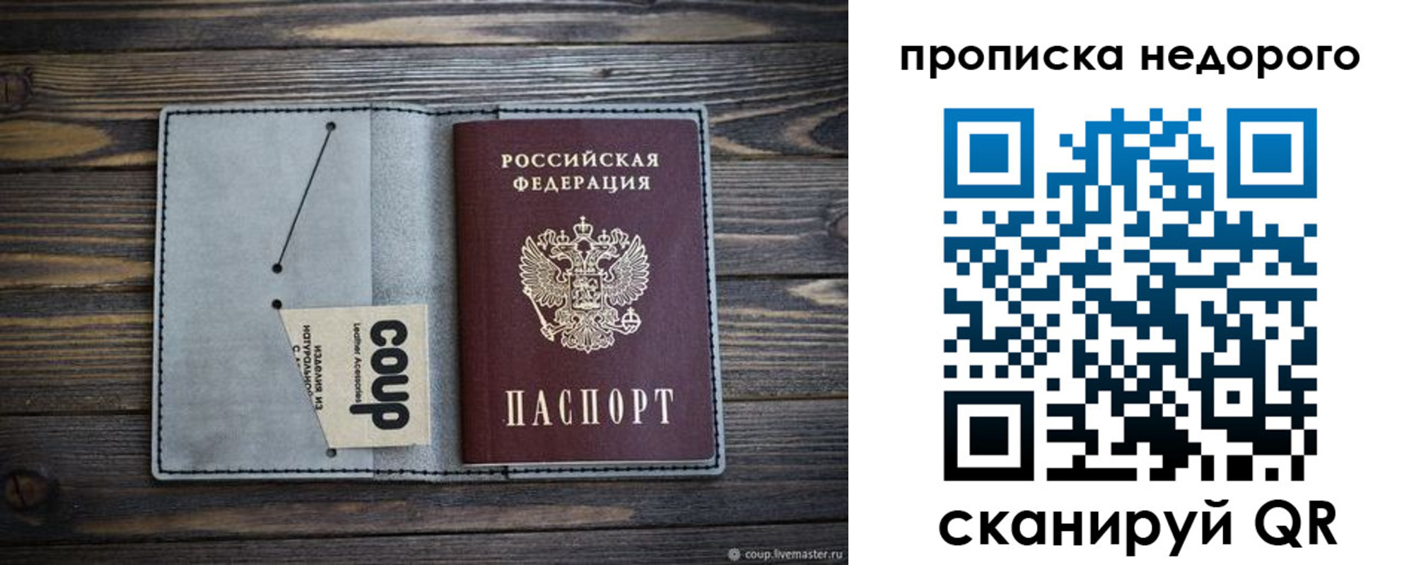 пропишу в квартире в Адыгее