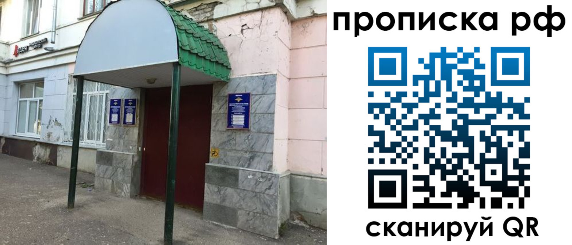 регистрация в Адыгее