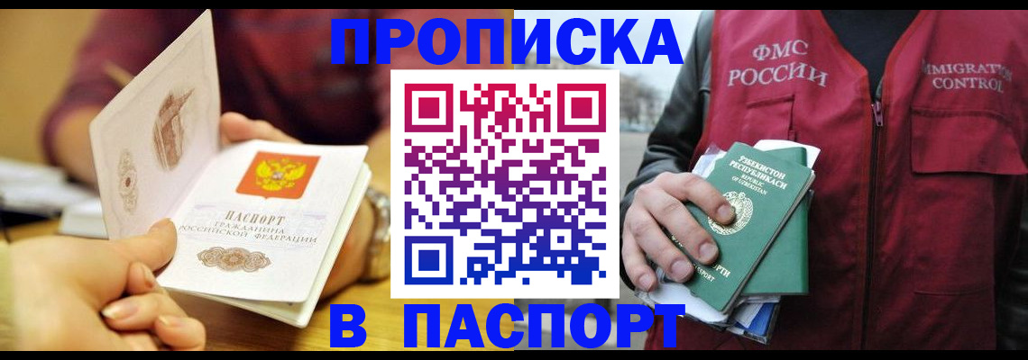 временная регистрация законно в Адыгее