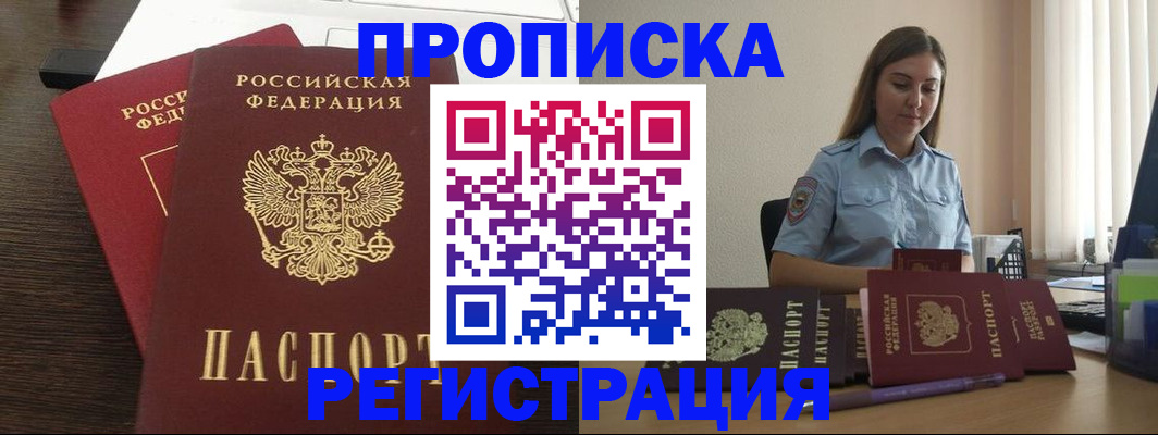 прописка для кредита в Адыгее