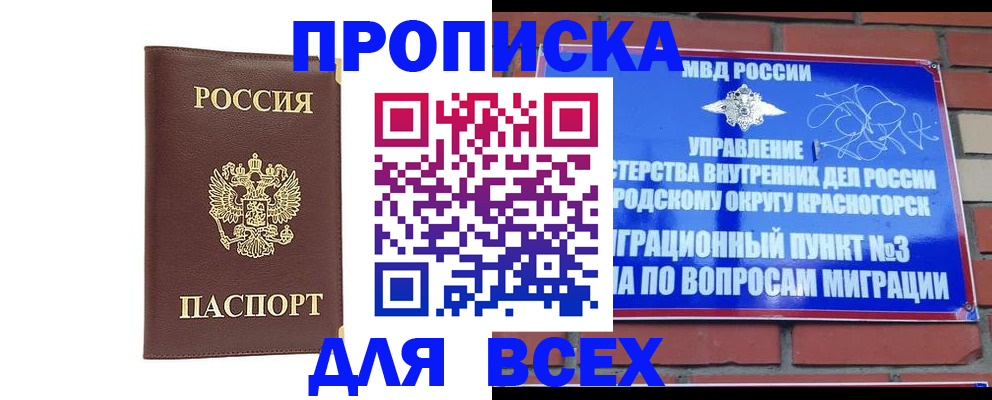 пропишу в квартире в Адыгее