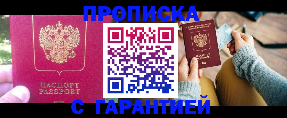 временная регистрация для школы в Адыгее