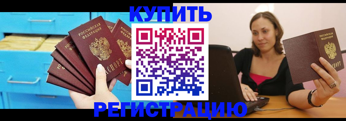 временная регистрация законно в Адыгее