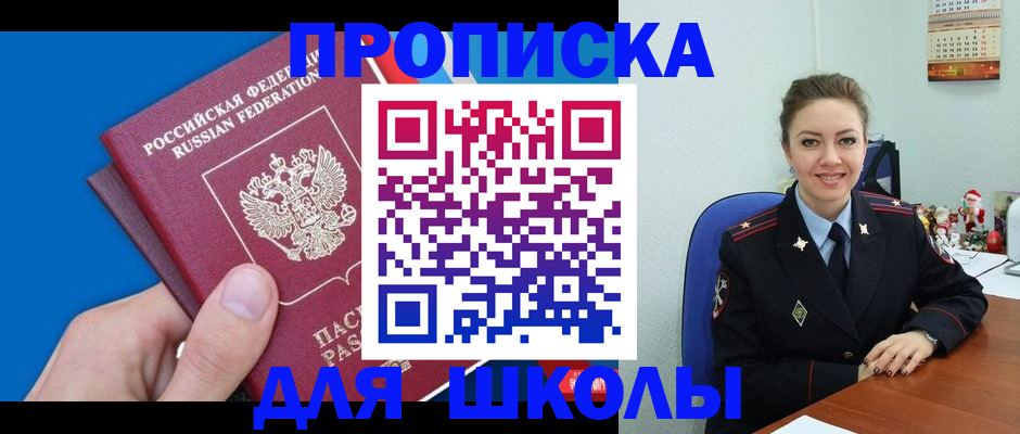 временная регистрация надежно в Адыгее